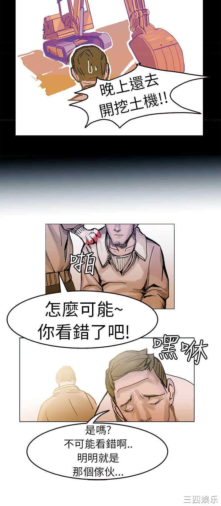 韩国漫画派爱达人韩漫_派爱达人-第一话在线免费阅读-韩国漫画-第11张图片