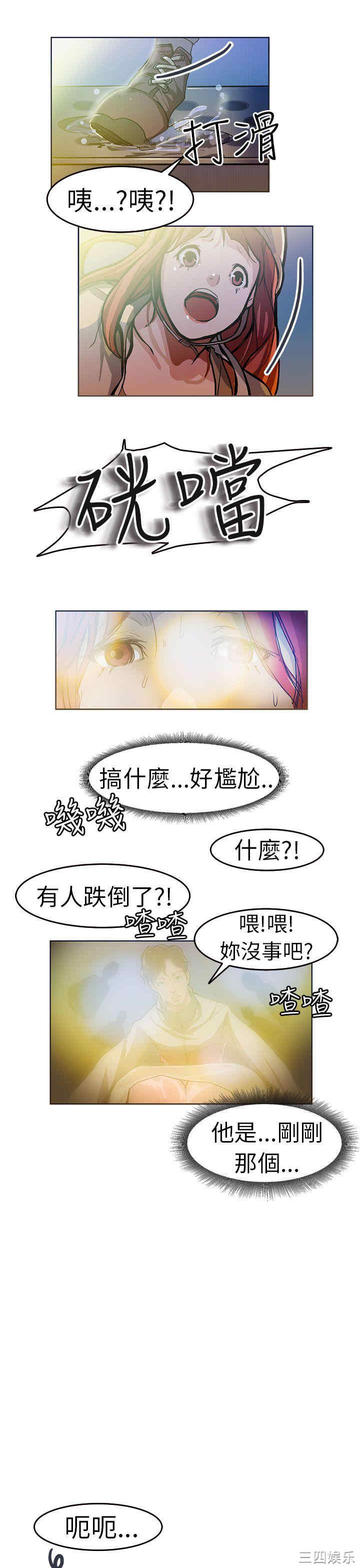 韩国漫画派爱达人韩漫_派爱达人-第一话在线免费阅读-韩国漫画-第16张图片