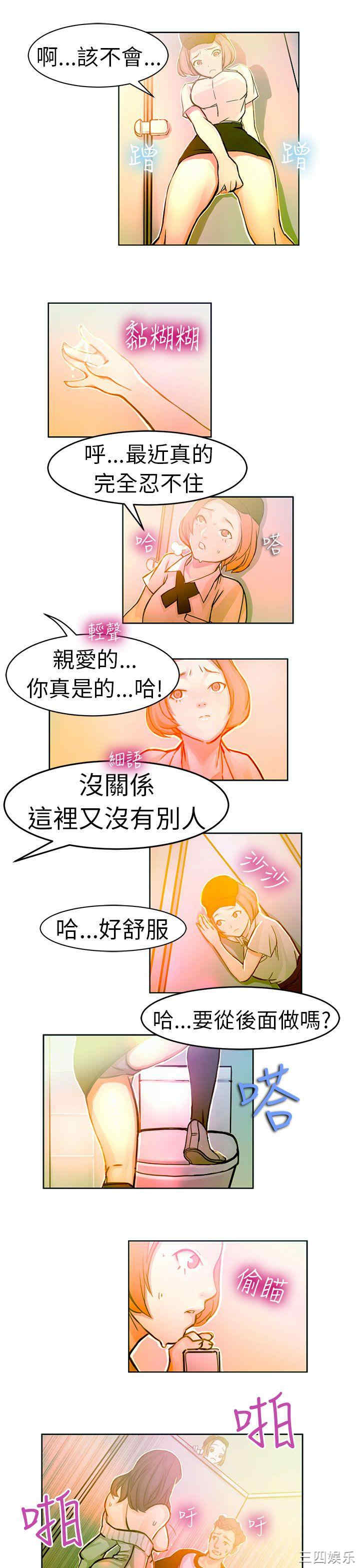 韩国漫画派爱达人韩漫_派爱达人-第4话在线免费阅读-韩国漫画-第8张图片