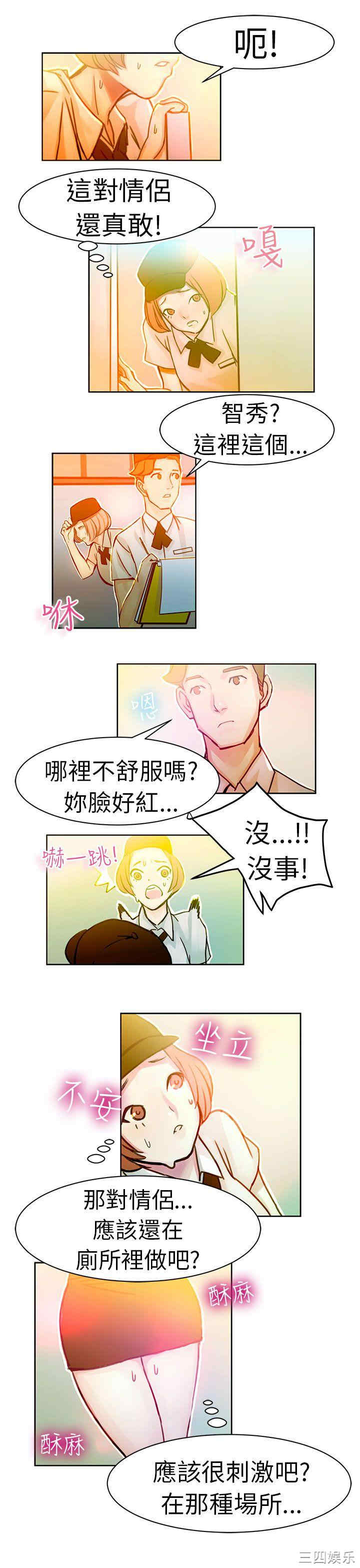 韩国漫画派爱达人韩漫_派爱达人-第4话在线免费阅读-韩国漫画-第10张图片