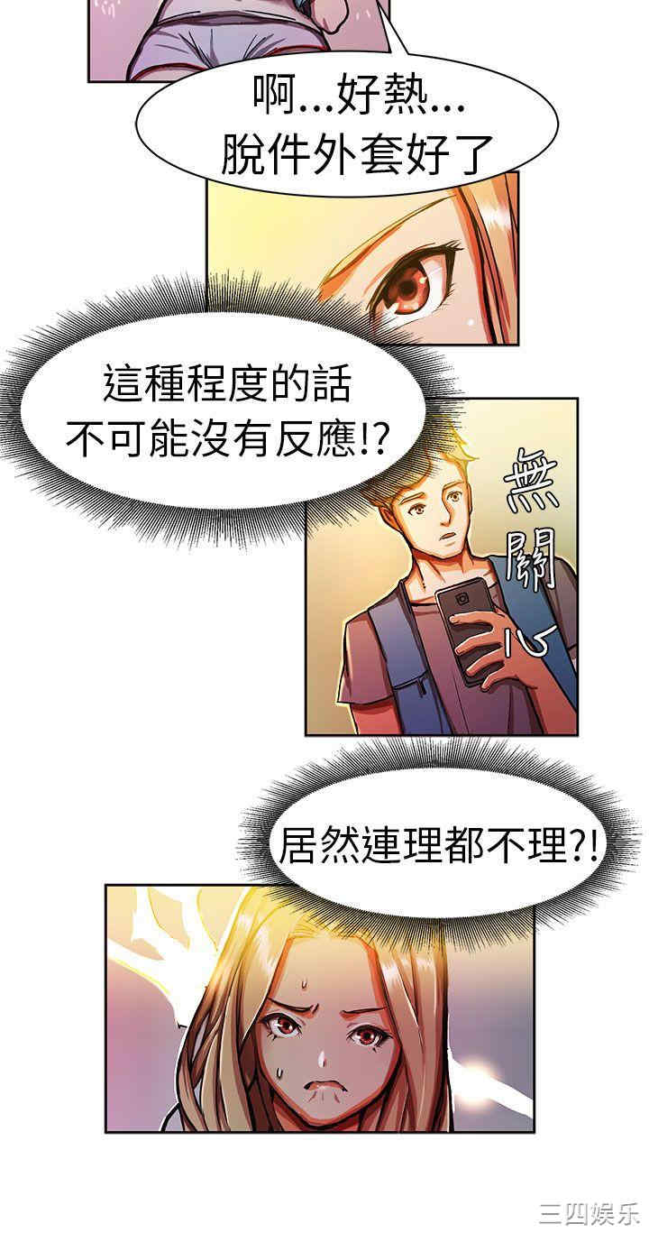 韩国漫画派爱达人韩漫_派爱达人-第8话在线免费阅读-韩国漫画-第3张图片