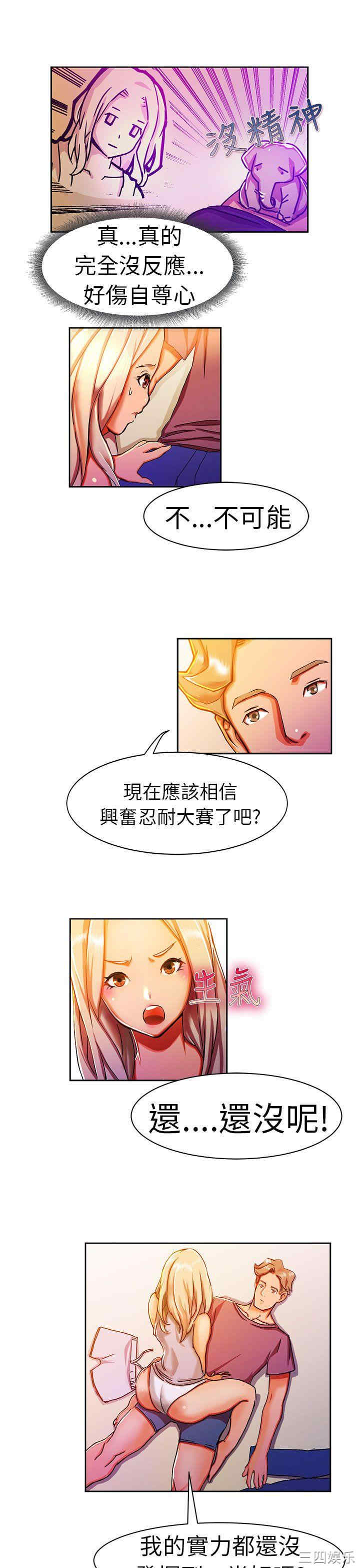 韩国漫画派爱达人韩漫_派爱达人-第9话在线免费阅读-韩国漫画-第4张图片