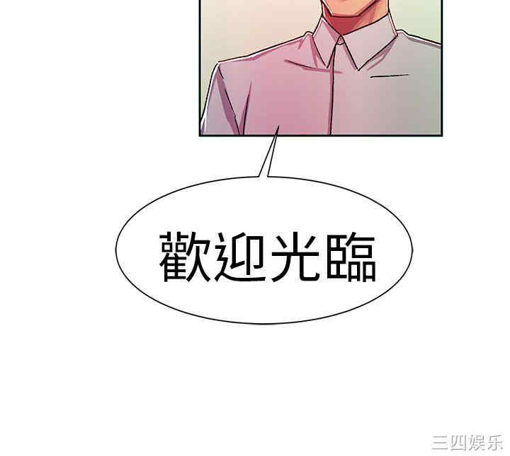 韩国漫画派爱达人韩漫_派爱达人-第10话在线免费阅读-韩国漫画-第7张图片