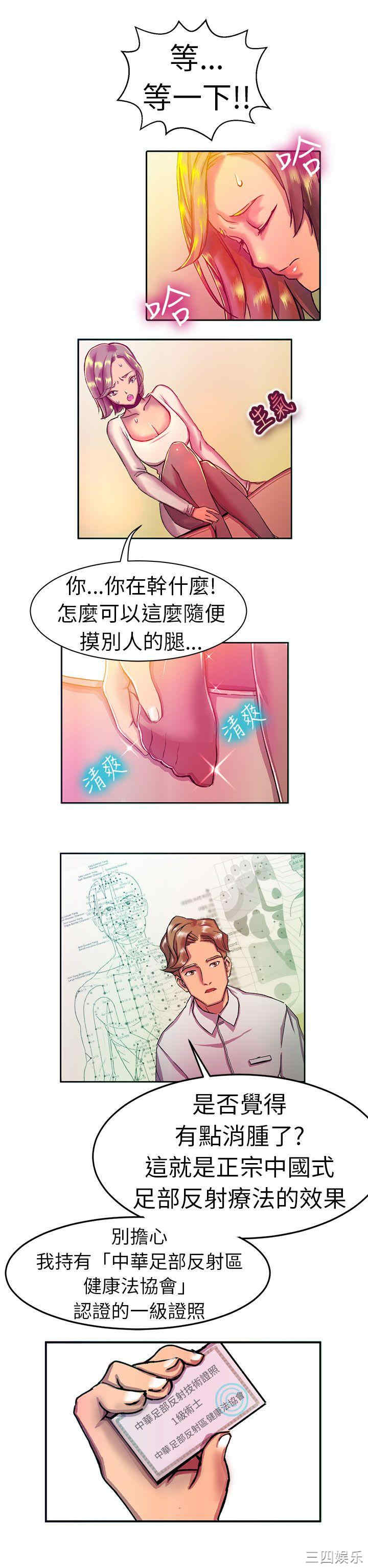 韩国漫画派爱达人韩漫_派爱达人-第10话在线免费阅读-韩国漫画-第12张图片