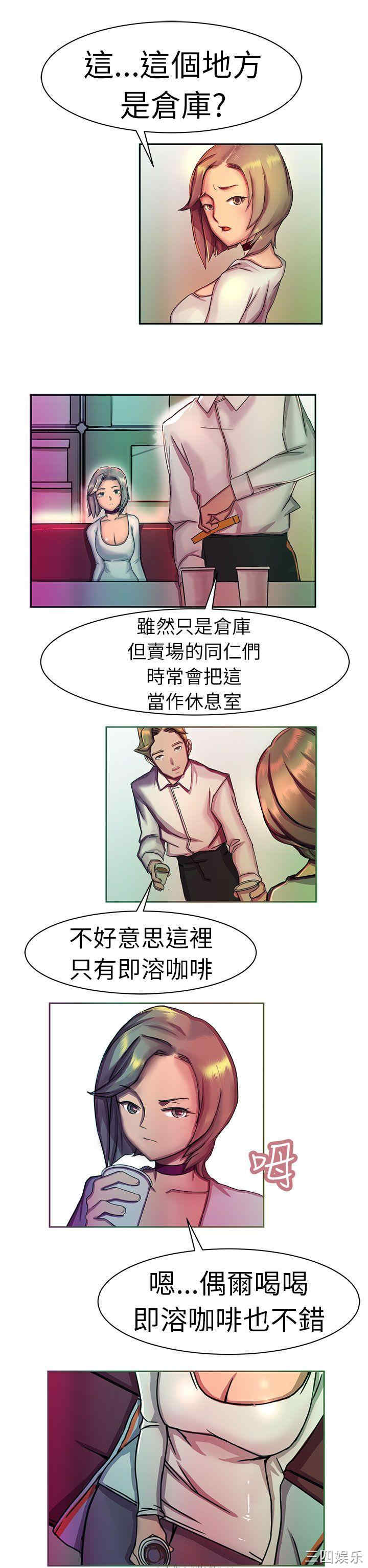 韩国漫画派爱达人韩漫_派爱达人-第11话在线免费阅读-韩国漫画-第3张图片