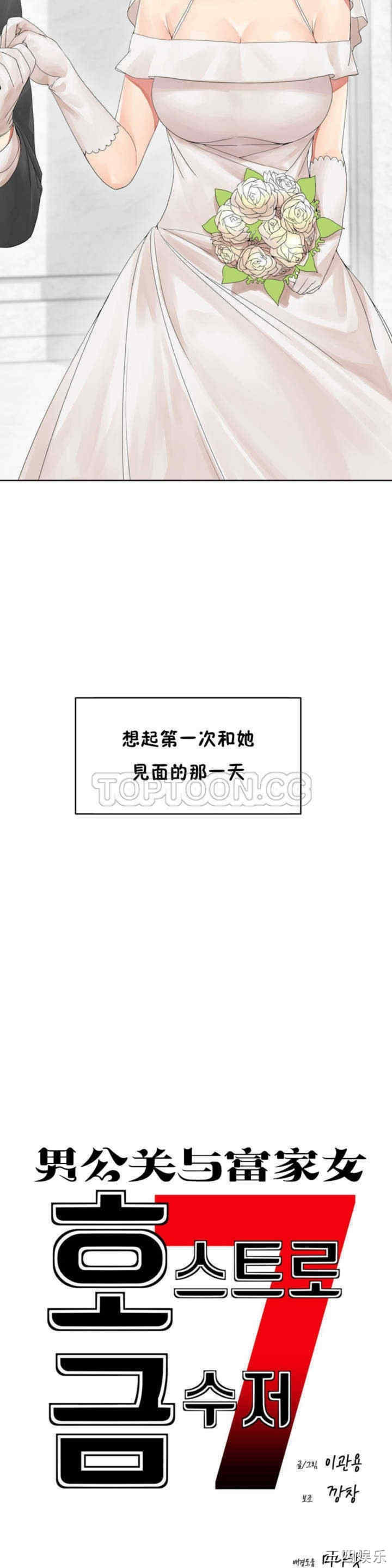 韩国漫画男公关与富家女韩漫_男公关与富家女-第一话在线免费阅读-韩国漫画-第3张图片