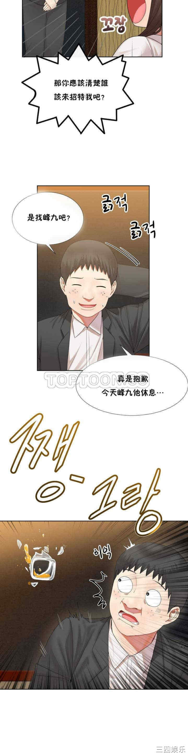 韩国漫画男公关与富家女韩漫_男公关与富家女-第一话在线免费阅读-韩国漫画-第6张图片
