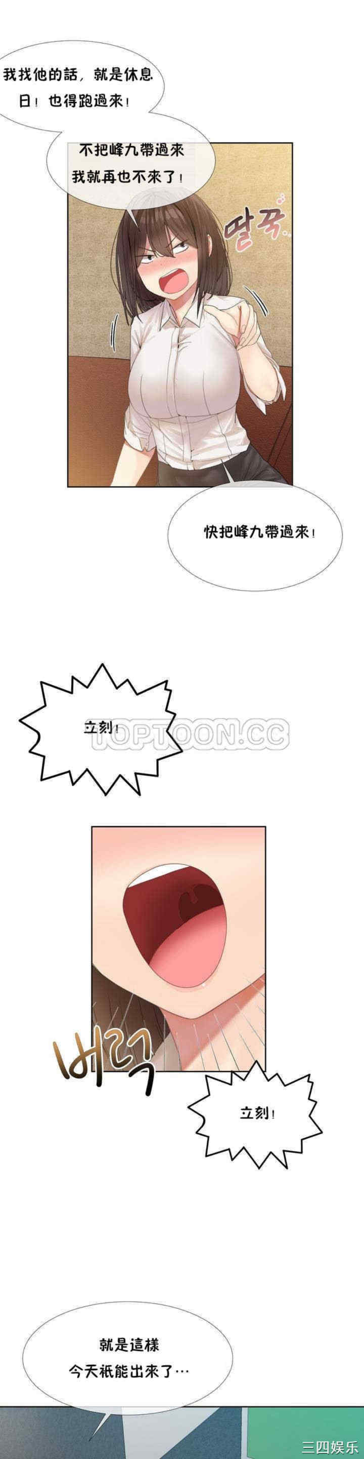 韩国漫画男公关与富家女韩漫_男公关与富家女-第一话在线免费阅读-韩国漫画-第7张图片
