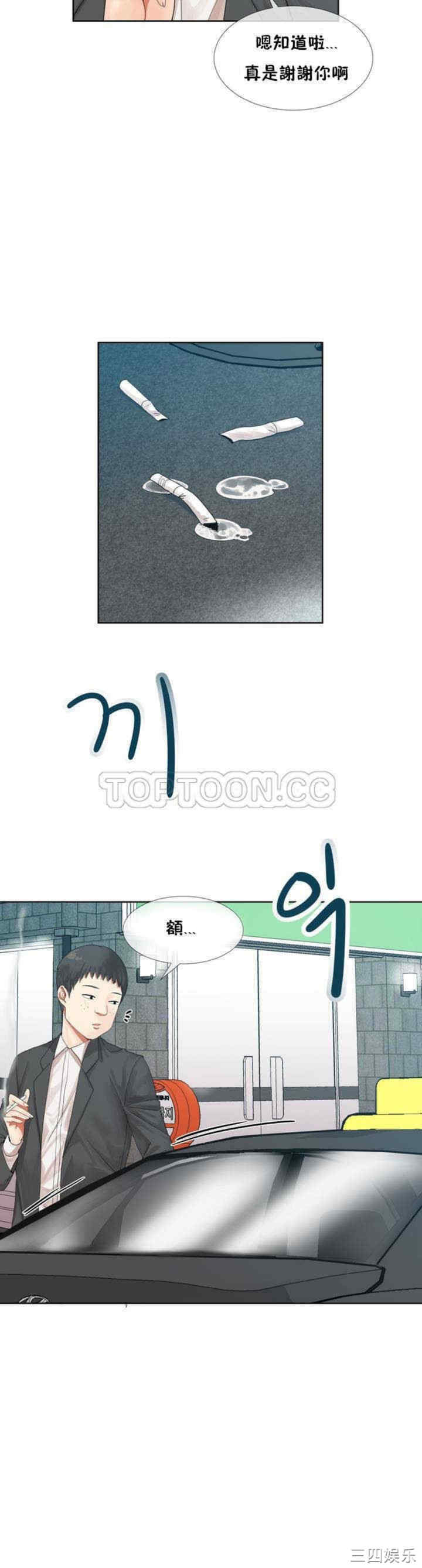韩国漫画男公关与富家女韩漫_男公关与富家女-第一话在线免费阅读-韩国漫画-第9张图片