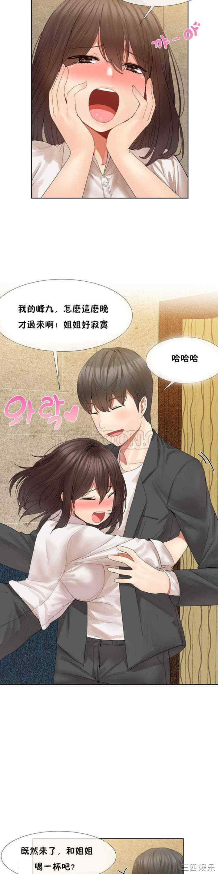 韩国漫画男公关与富家女韩漫_男公关与富家女-第一话在线免费阅读-韩国漫画-第12张图片