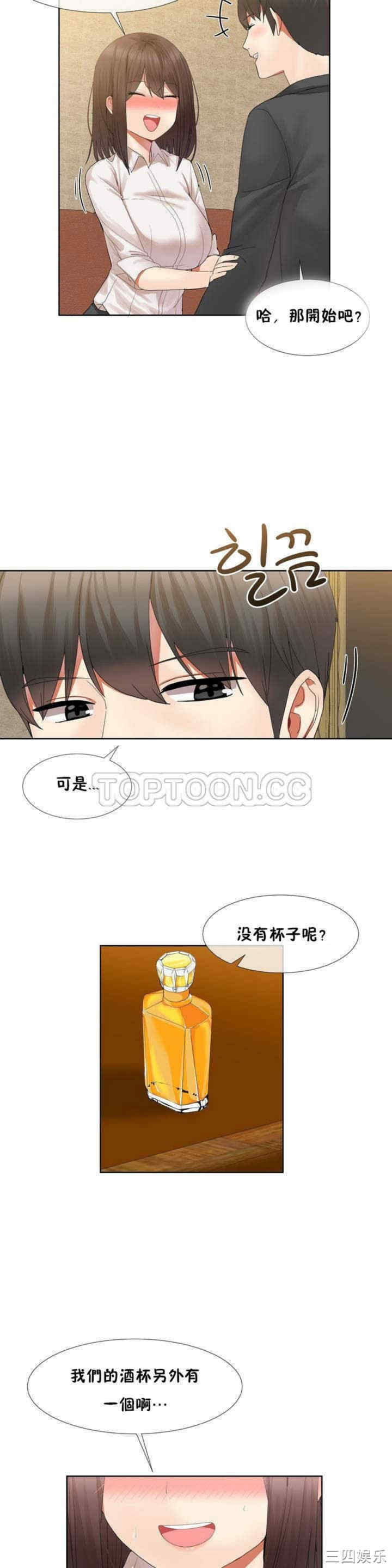 韩国漫画男公关与富家女韩漫_男公关与富家女-第一话在线免费阅读-韩国漫画-第13张图片