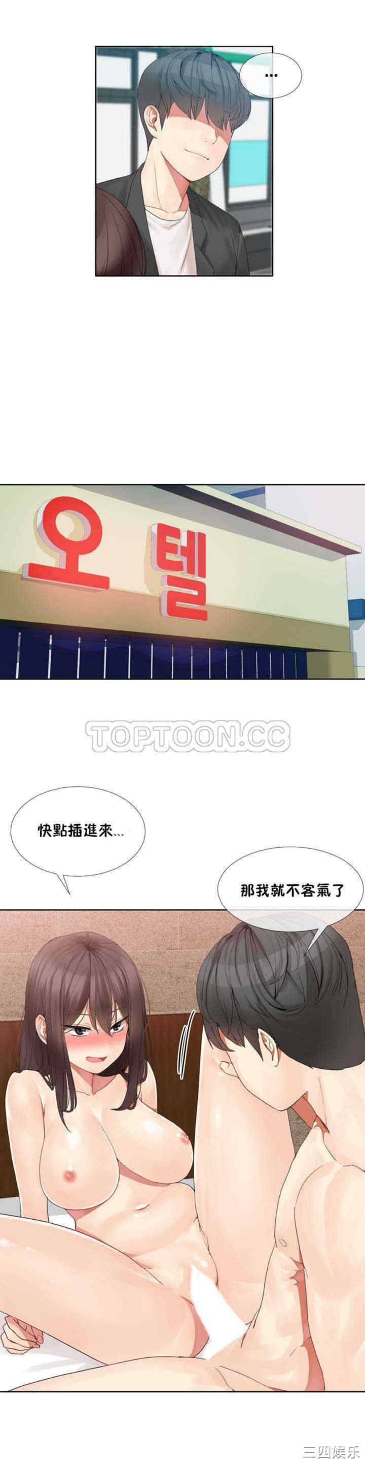 韩国漫画男公关与富家女韩漫_男公关与富家女-第一话在线免费阅读-韩国漫画-第22张图片