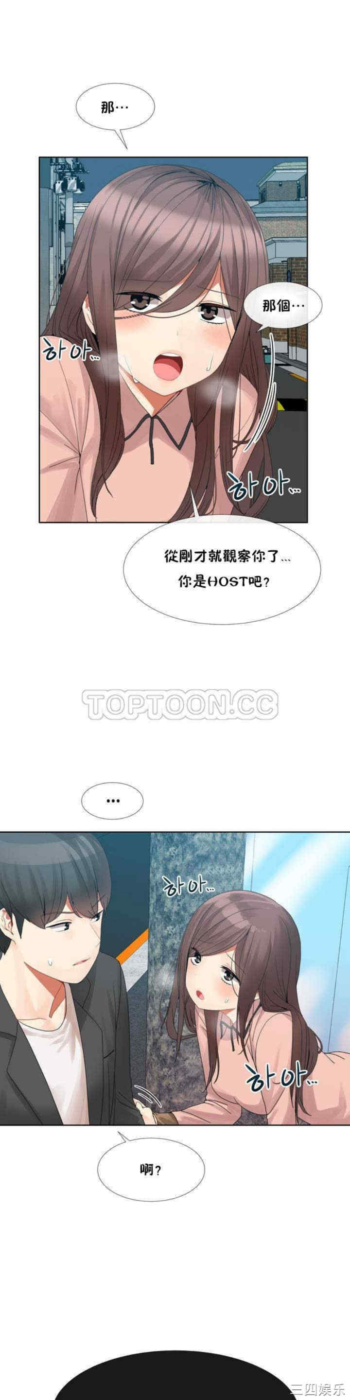 韩国漫画男公关与富家女韩漫_男公关与富家女-第一话在线免费阅读-韩国漫画-第30张图片