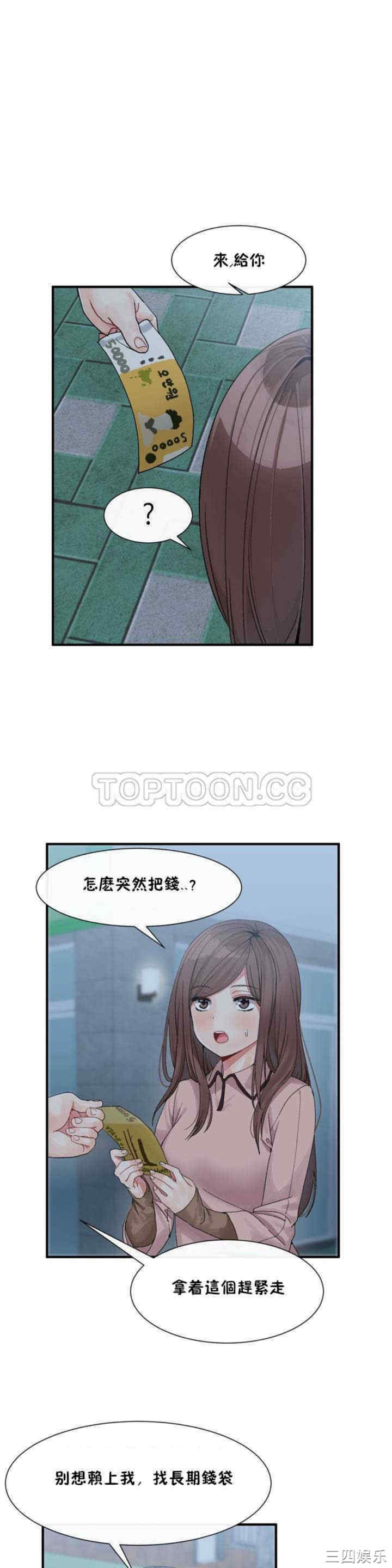 韩国漫画男公关与富家女韩漫_男公关与富家女-第2话在线免费阅读-韩国漫画-第4张图片