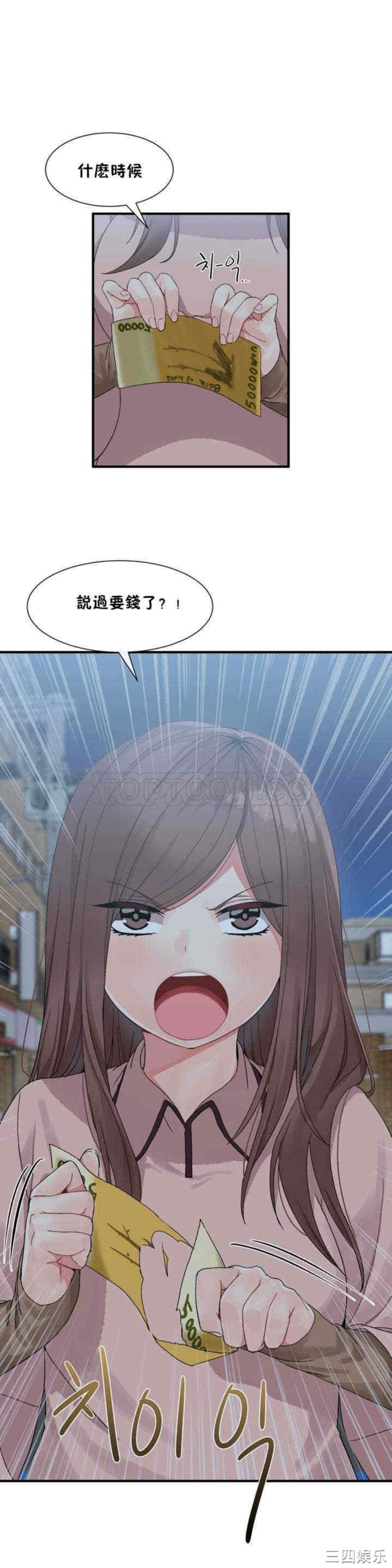 韩国漫画男公关与富家女韩漫_男公关与富家女-第2话在线免费阅读-韩国漫画-第6张图片