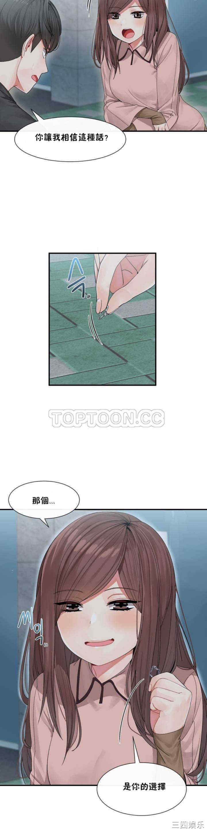 韩国漫画男公关与富家女韩漫_男公关与富家女-第2话在线免费阅读-韩国漫画-第9张图片