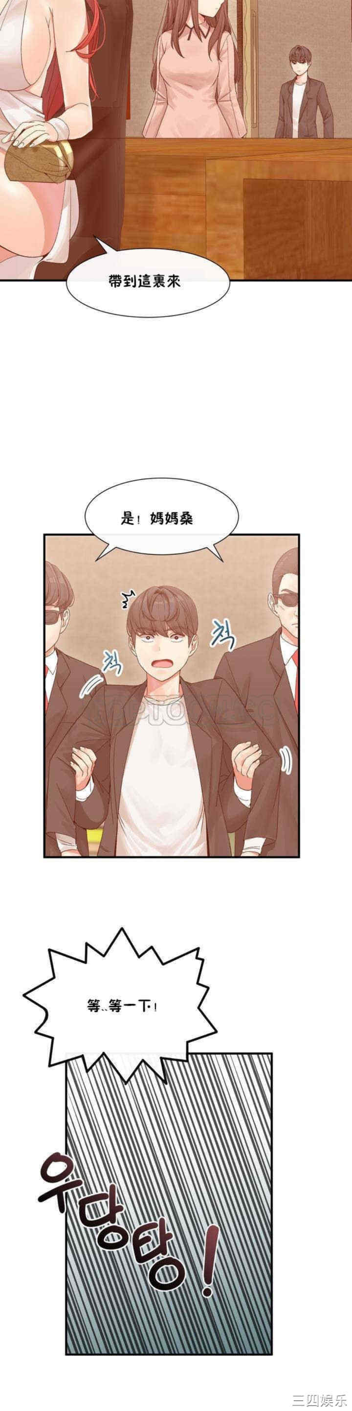 韩国漫画男公关与富家女韩漫_男公关与富家女-第2话在线免费阅读-韩国漫画-第12张图片