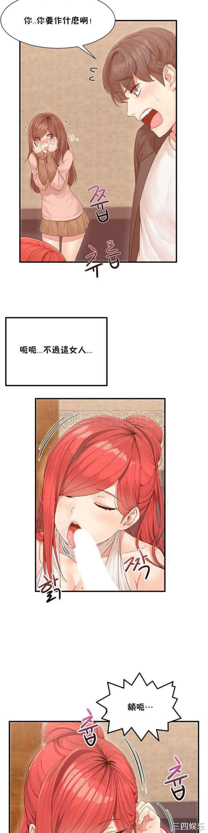 韩国漫画男公关与富家女韩漫_男公关与富家女-第2话在线免费阅读-韩国漫画-第17张图片
