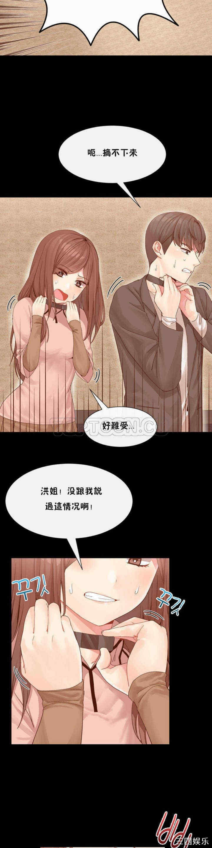 韩国漫画男公关与富家女韩漫_男公关与富家女-第3话在线免费阅读-韩国漫画-第9张图片