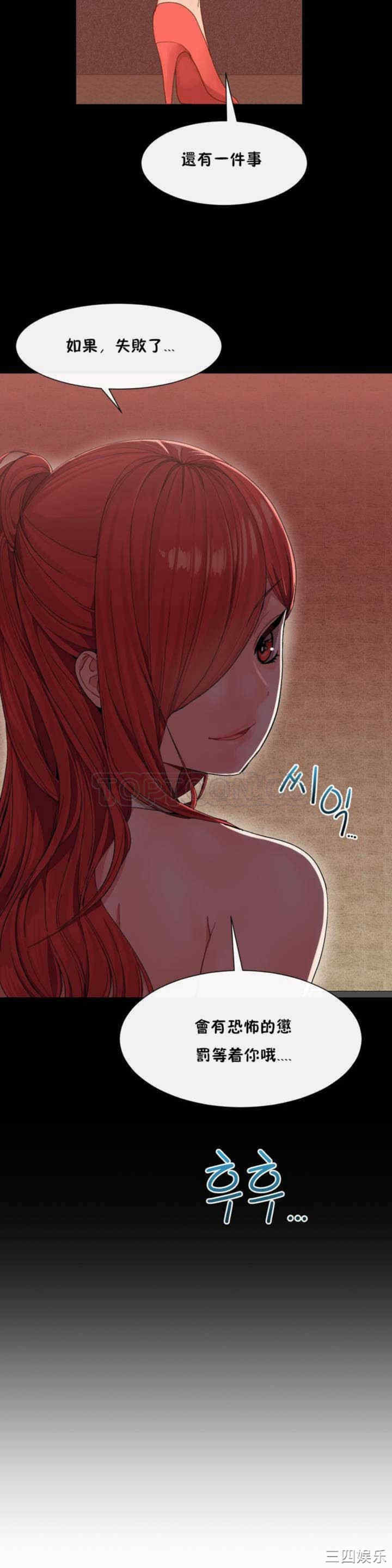 韩国漫画男公关与富家女韩漫_男公关与富家女-第3话在线免费阅读-韩国漫画-第20张图片