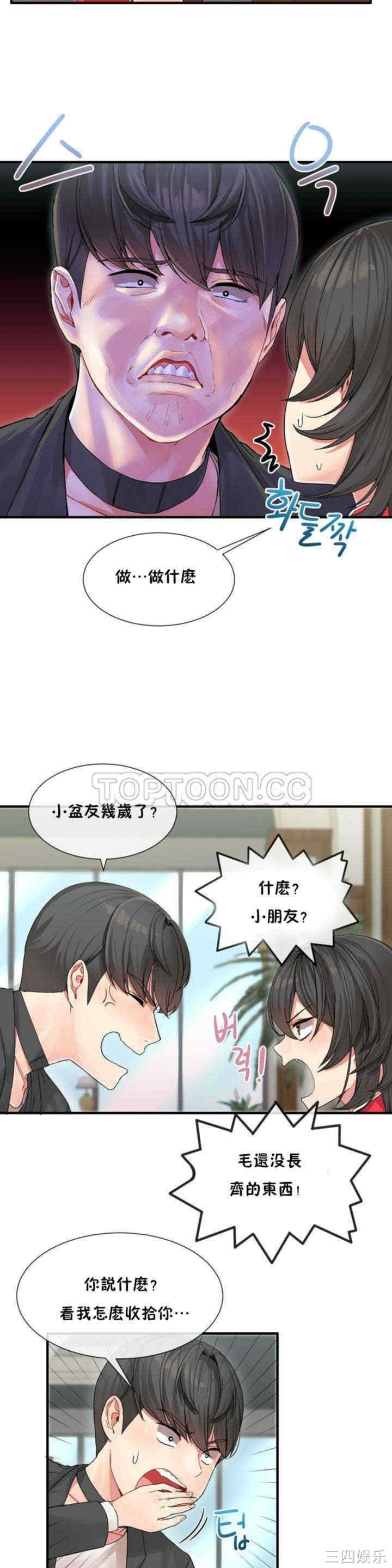 韩国漫画男公关与富家女韩漫_男公关与富家女-第4话在线免费阅读-韩国漫画-第8张图片