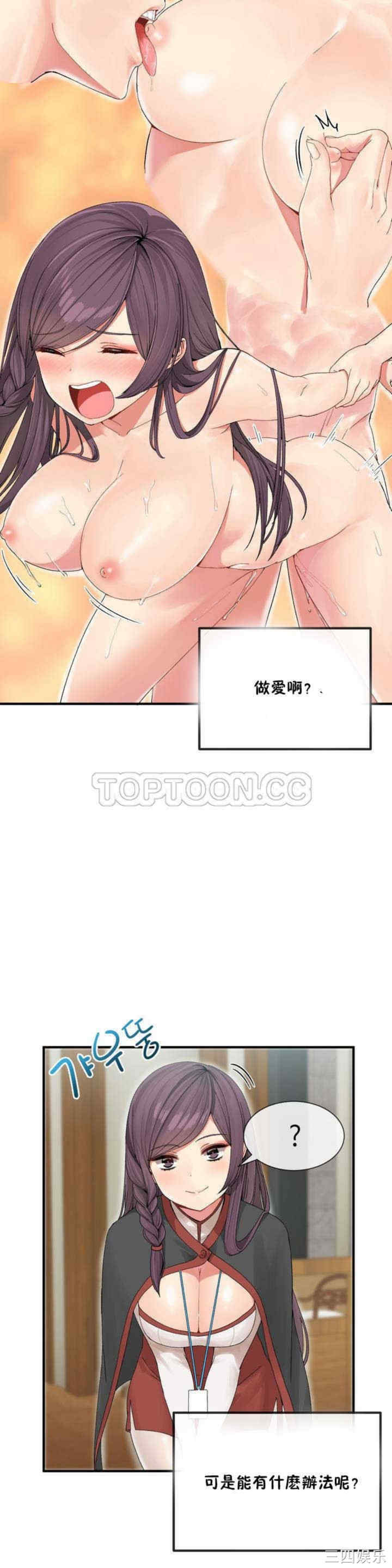 韩国漫画男公关与富家女韩漫_男公关与富家女-第4话在线免费阅读-韩国漫画-第21张图片