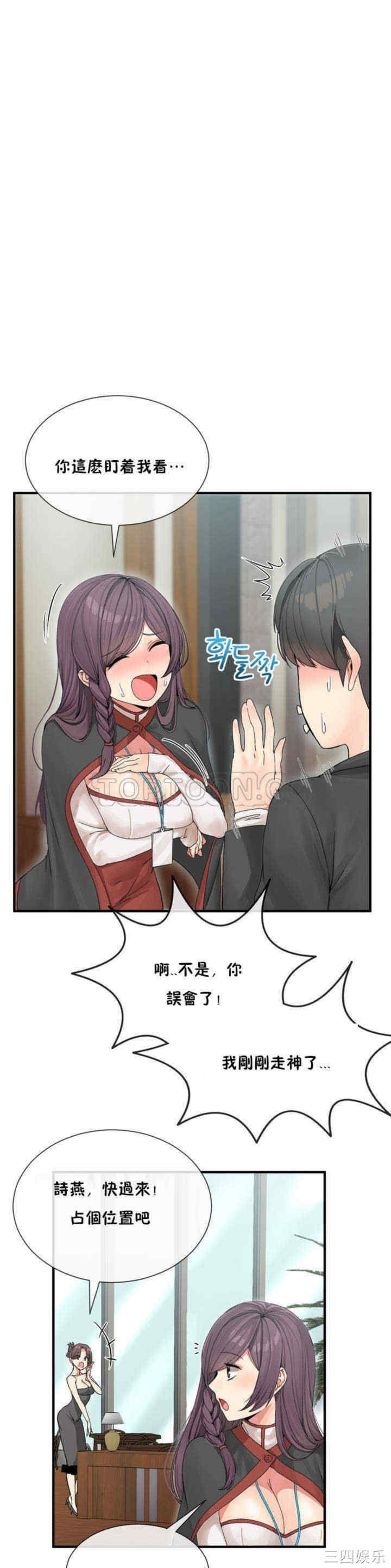 韩国漫画男公关与富家女韩漫_男公关与富家女-第4话在线免费阅读-韩国漫画-第22张图片