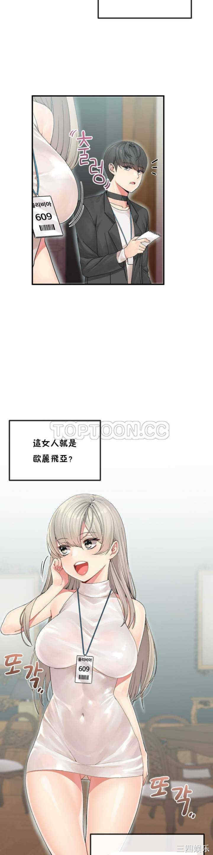 韩国漫画男公关与富家女韩漫_男公关与富家女-第4话在线免费阅读-韩国漫画-第24张图片
