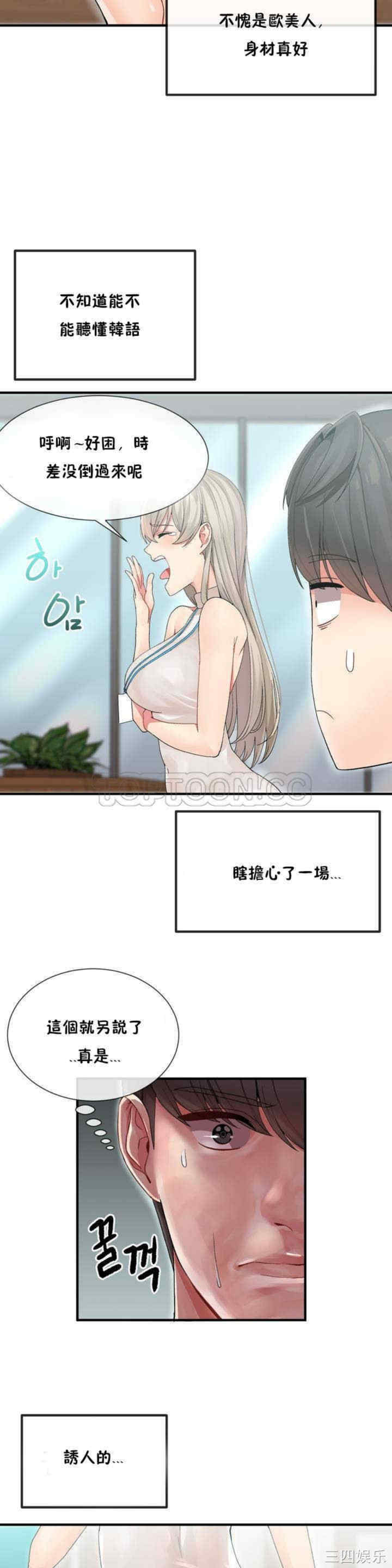 韩国漫画男公关与富家女韩漫_男公关与富家女-第4话在线免费阅读-韩国漫画-第25张图片