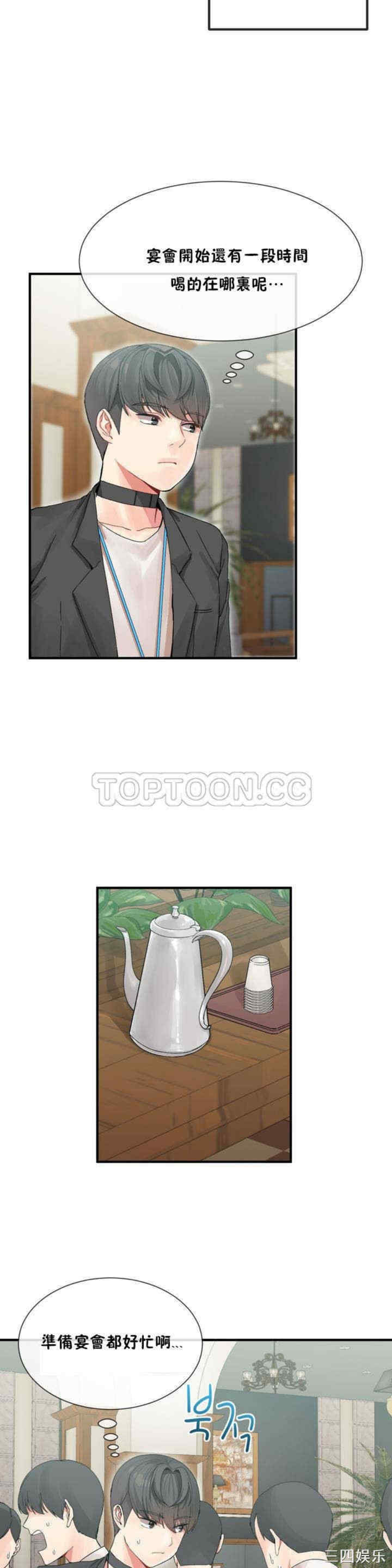 韩国漫画男公关与富家女韩漫_男公关与富家女-第4话在线免费阅读-韩国漫画-第28张图片