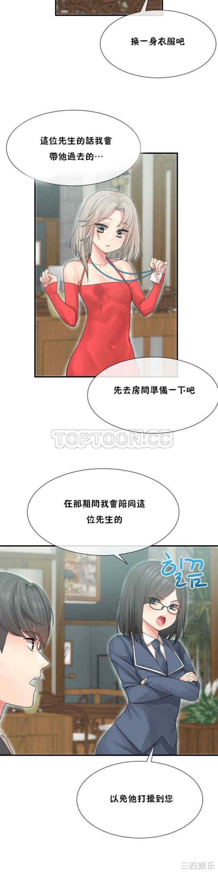 韩国漫画男公关与富家女韩漫_男公关与富家女-第5话在线免费阅读-韩国漫画-第8张图片
