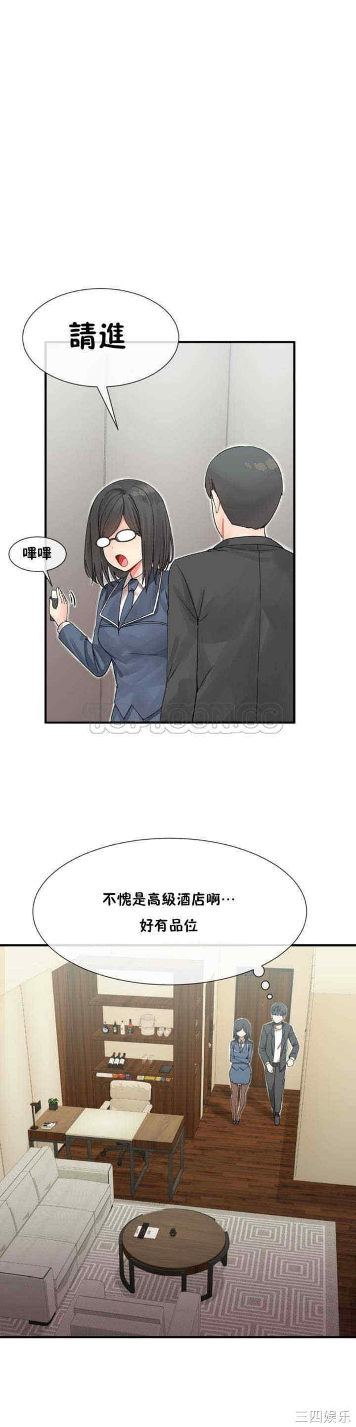 韩国漫画男公关与富家女韩漫_男公关与富家女-第5话在线免费阅读-韩国漫画-第10张图片