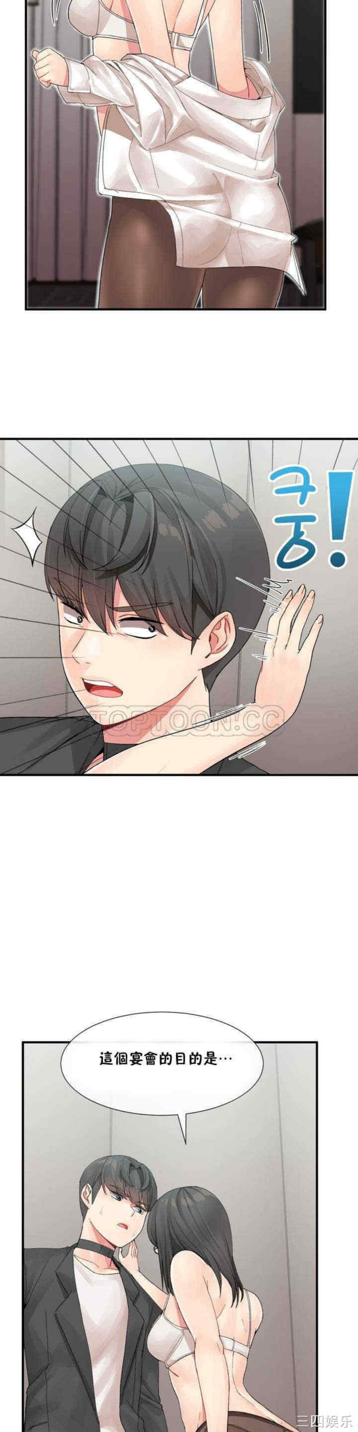 韩国漫画男公关与富家女韩漫_男公关与富家女-第5话在线免费阅读-韩国漫画-第12张图片