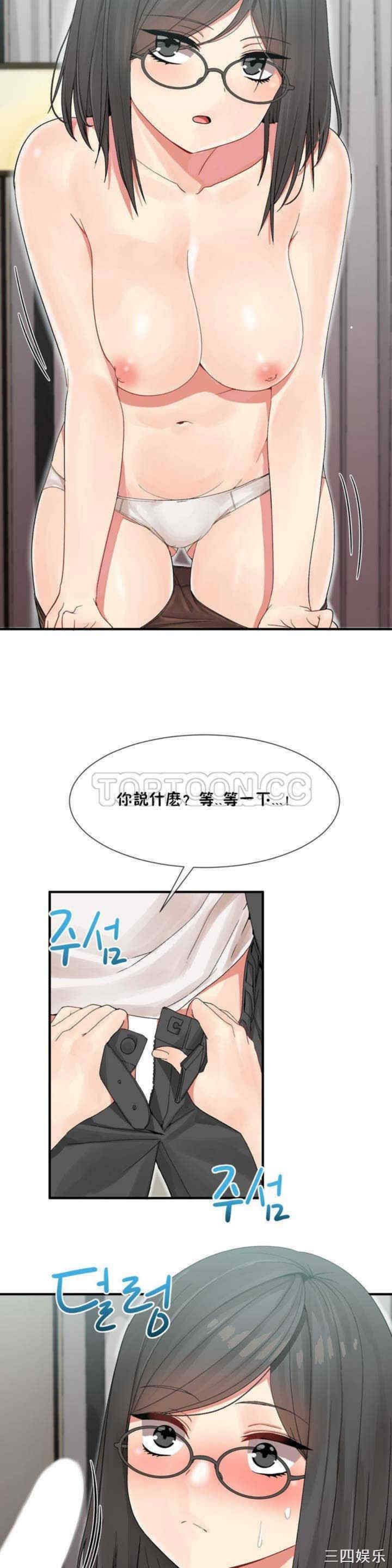 韩国漫画男公关与富家女韩漫_男公关与富家女-第5话在线免费阅读-韩国漫画-第15张图片