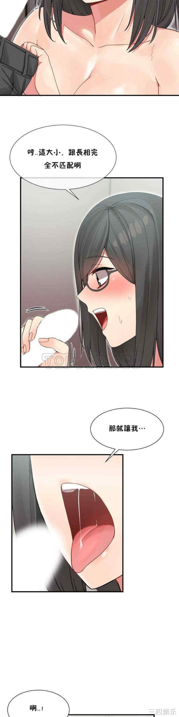 韩国漫画男公关与富家女韩漫_男公关与富家女-第5话在线免费阅读-韩国漫画-第16张图片