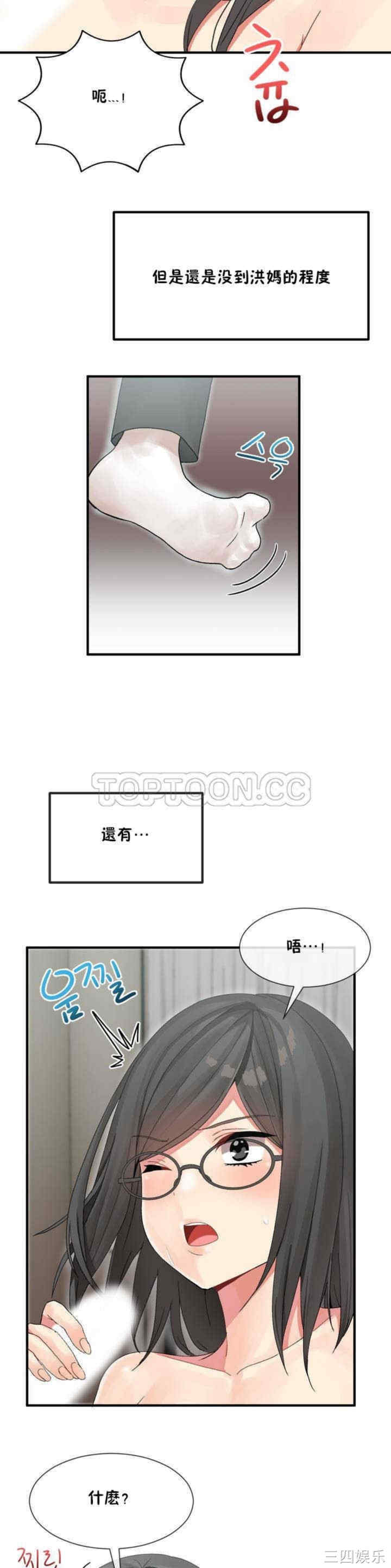 韩国漫画男公关与富家女韩漫_男公关与富家女-第5话在线免费阅读-韩国漫画-第19张图片
