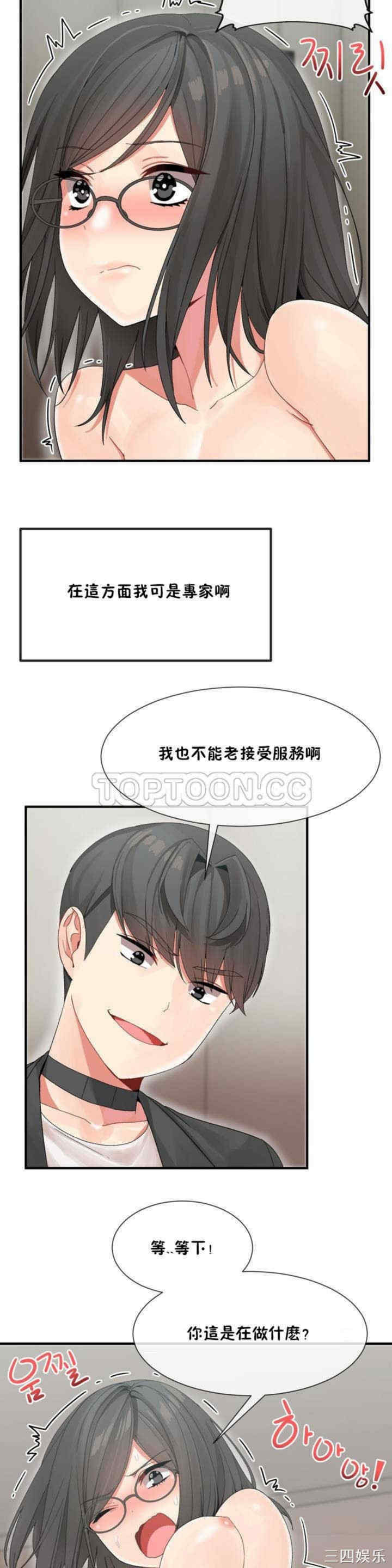 韩国漫画男公关与富家女韩漫_男公关与富家女-第5话在线免费阅读-韩国漫画-第21张图片