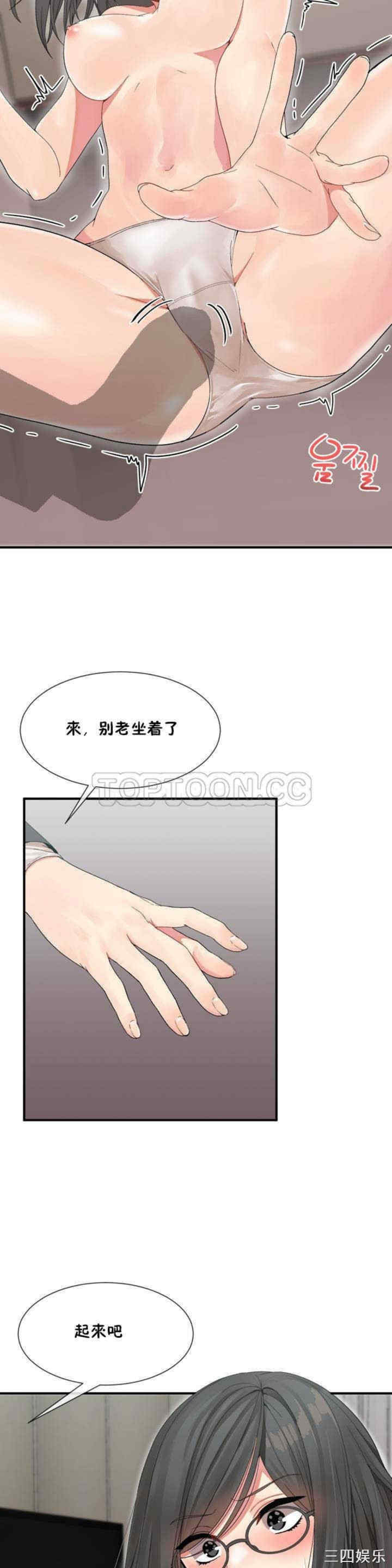 韩国漫画男公关与富家女韩漫_男公关与富家女-第5话在线免费阅读-韩国漫画-第22张图片