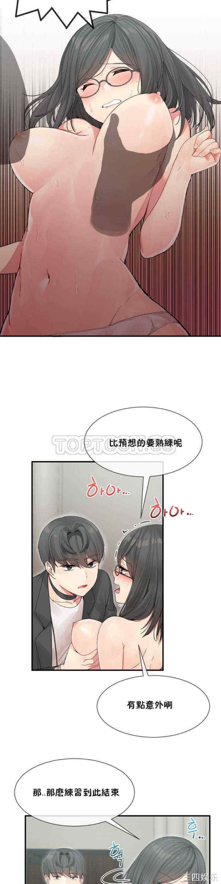 韩国漫画男公关与富家女韩漫_男公关与富家女-第5话在线免费阅读-韩国漫画-第24张图片