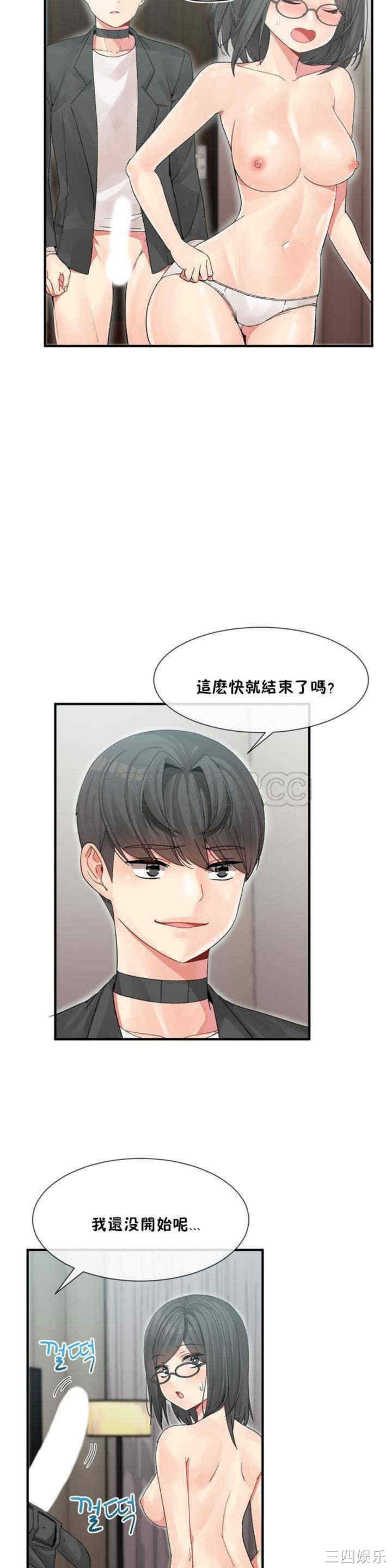 韩国漫画男公关与富家女韩漫_男公关与富家女-第5话在线免费阅读-韩国漫画-第25张图片