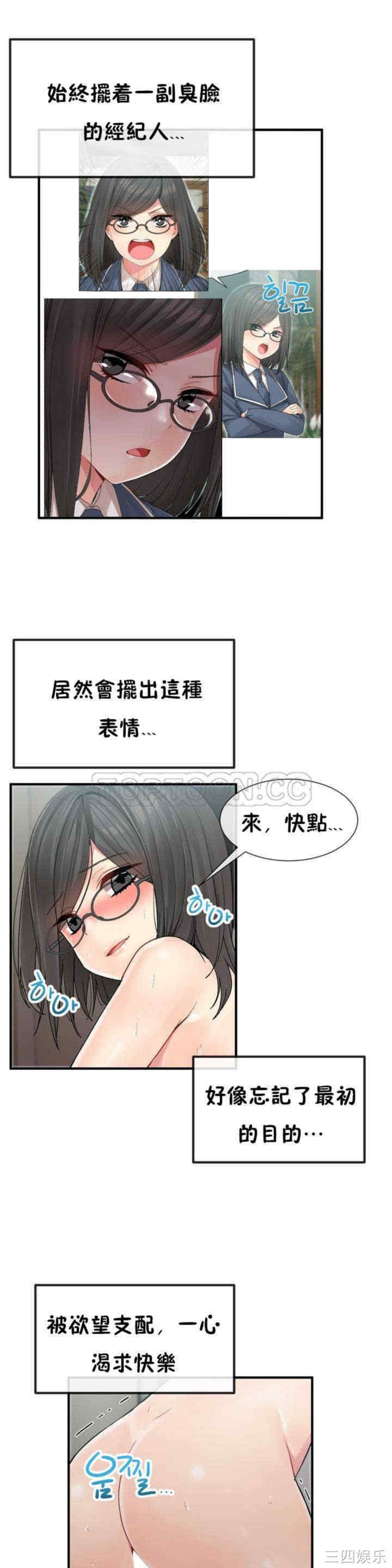 韩国漫画男公关与富家女韩漫_男公关与富家女-第6话在线免费阅读-韩国漫画-第1张图片