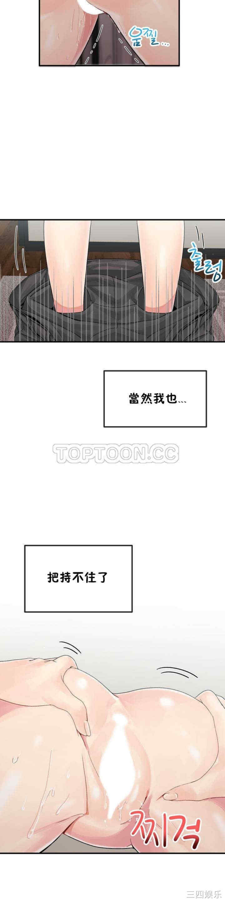 韩国漫画男公关与富家女韩漫_男公关与富家女-第6话在线免费阅读-韩国漫画-第2张图片