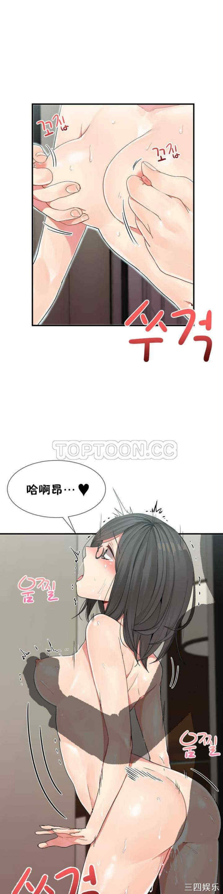 韩国漫画男公关与富家女韩漫_男公关与富家女-第6话在线免费阅读-韩国漫画-第6张图片