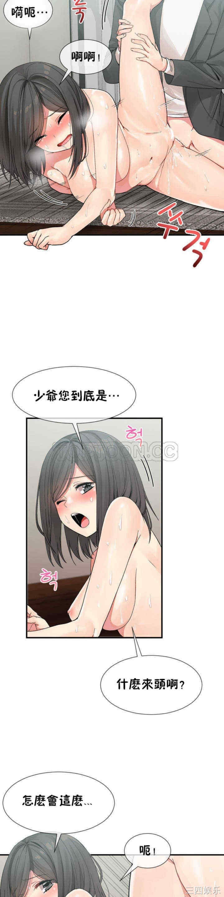韩国漫画男公关与富家女韩漫_男公关与富家女-第6话在线免费阅读-韩国漫画-第12张图片