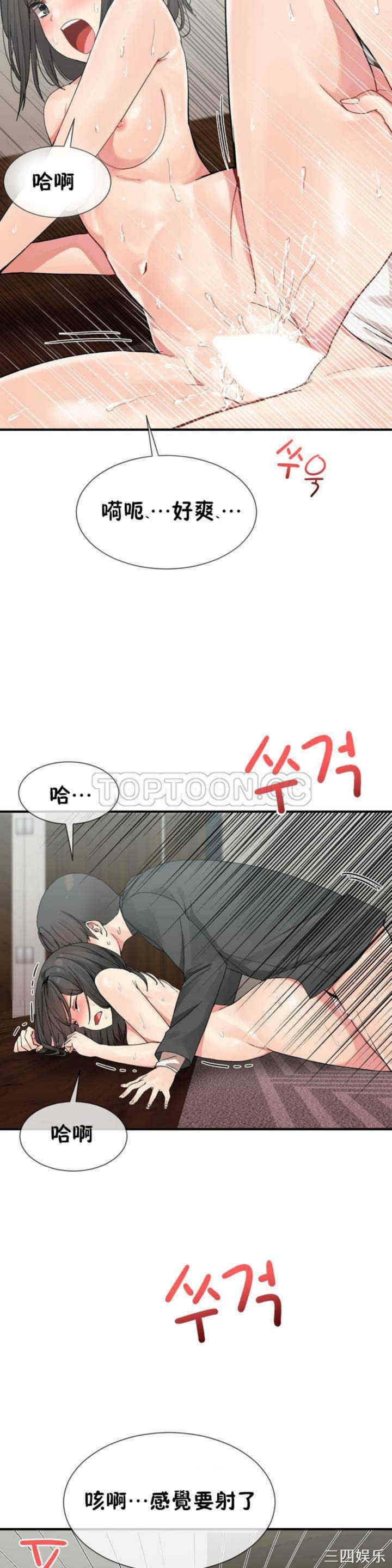 韩国漫画男公关与富家女韩漫_男公关与富家女-第6话在线免费阅读-韩国漫画-第13张图片