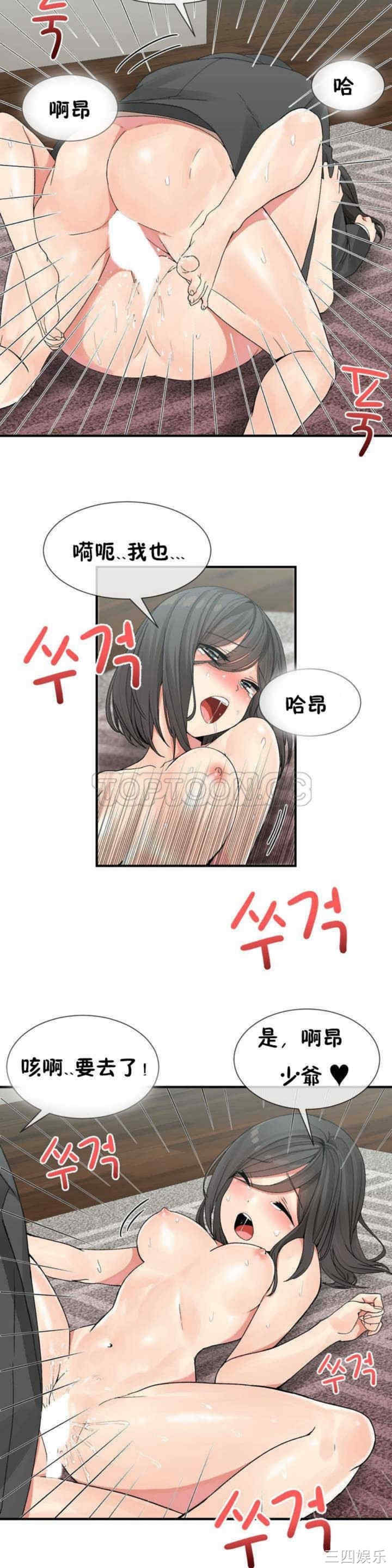 韩国漫画男公关与富家女韩漫_男公关与富家女-第6话在线免费阅读-韩国漫画-第14张图片