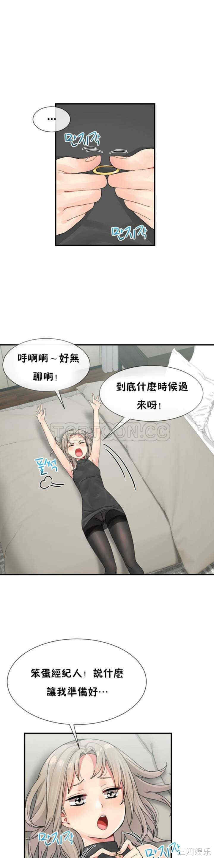 韩国漫画男公关与富家女韩漫_男公关与富家女-第6话在线免费阅读-韩国漫画-第16张图片