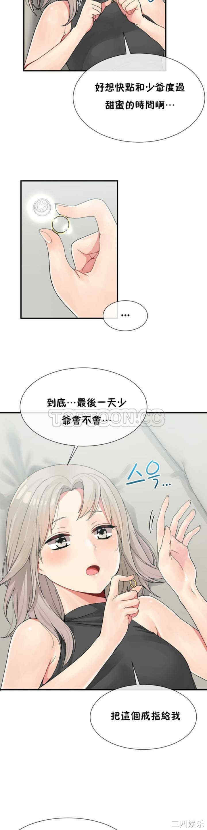 韩国漫画男公关与富家女韩漫_男公关与富家女-第6话在线免费阅读-韩国漫画-第17张图片