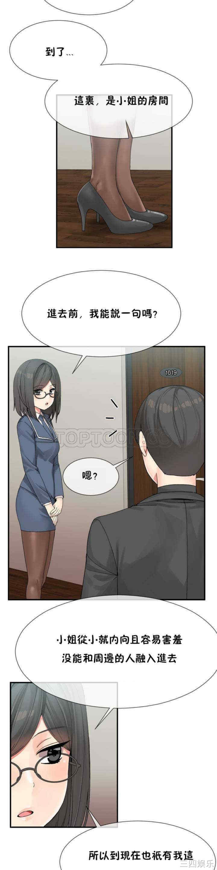 韩国漫画男公关与富家女韩漫_男公关与富家女-第6话在线免费阅读-韩国漫画-第20张图片