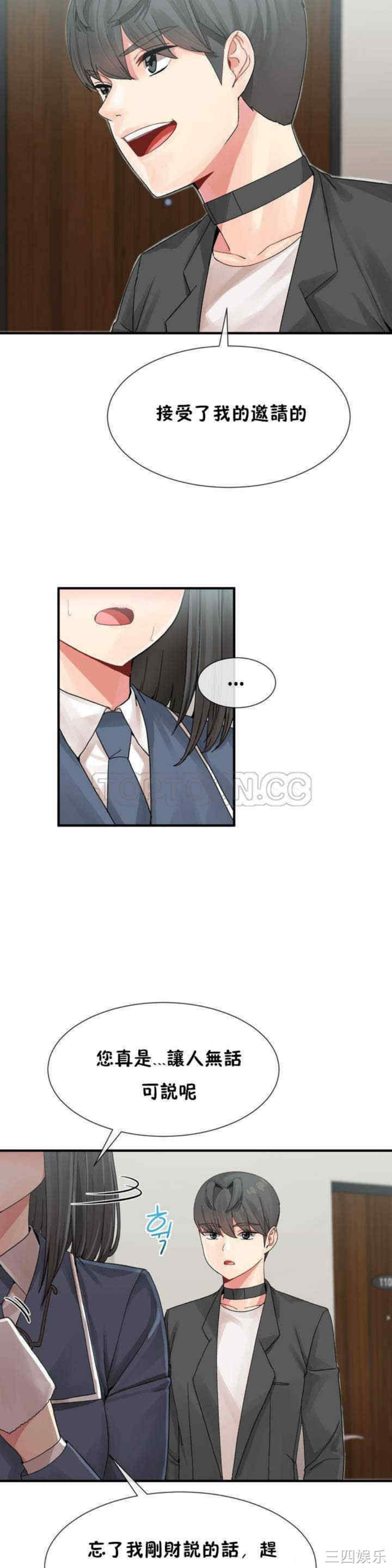韩国漫画男公关与富家女韩漫_男公关与富家女-第6话在线免费阅读-韩国漫画-第23张图片